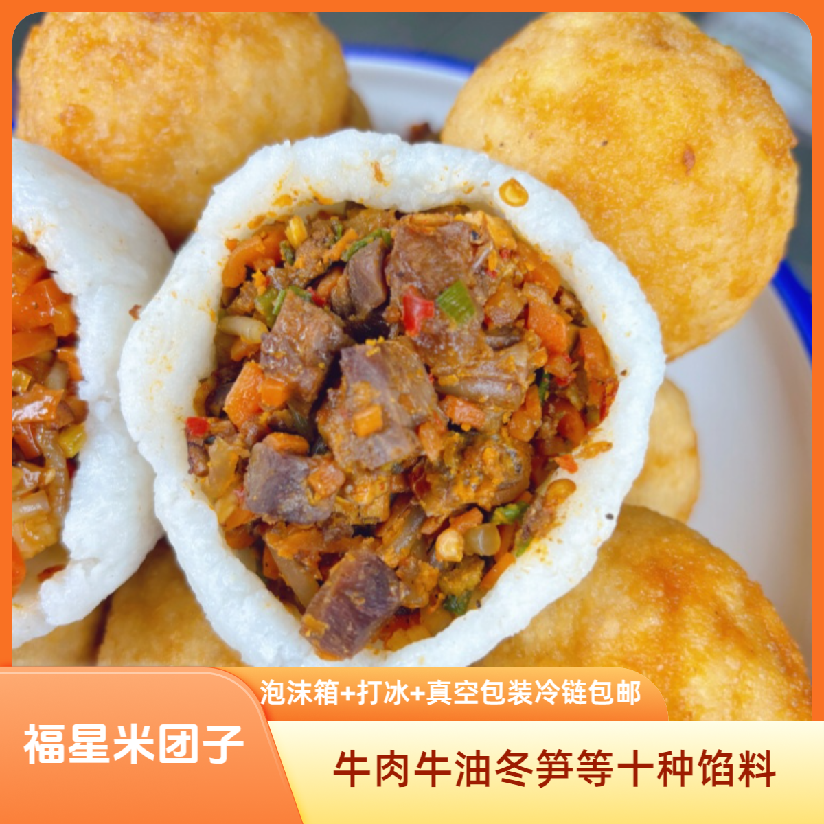 招牌牛肉团子10只猪肉团子10只（组合套餐共20只）顺丰包邮