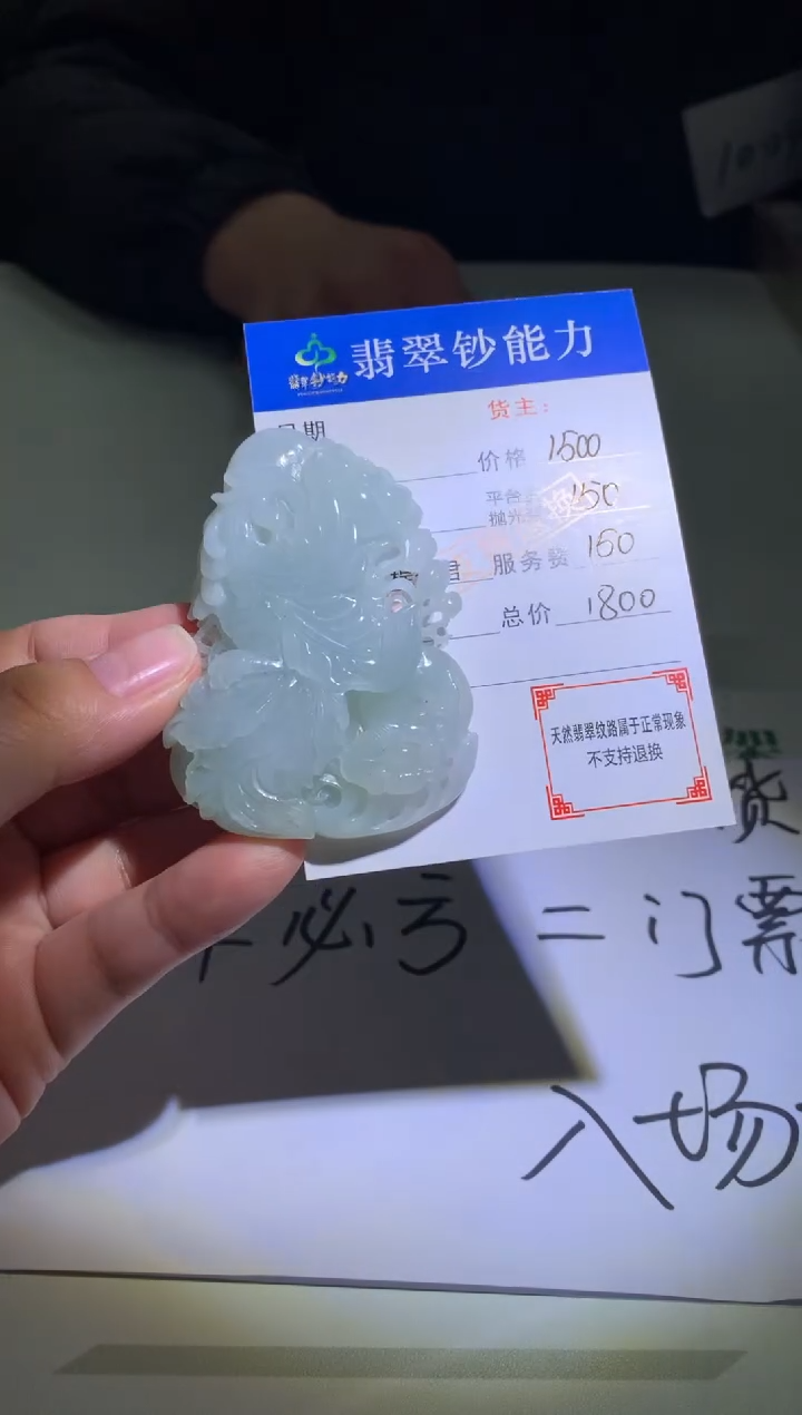 未镶嵌定制翡翠毛货-不退不换