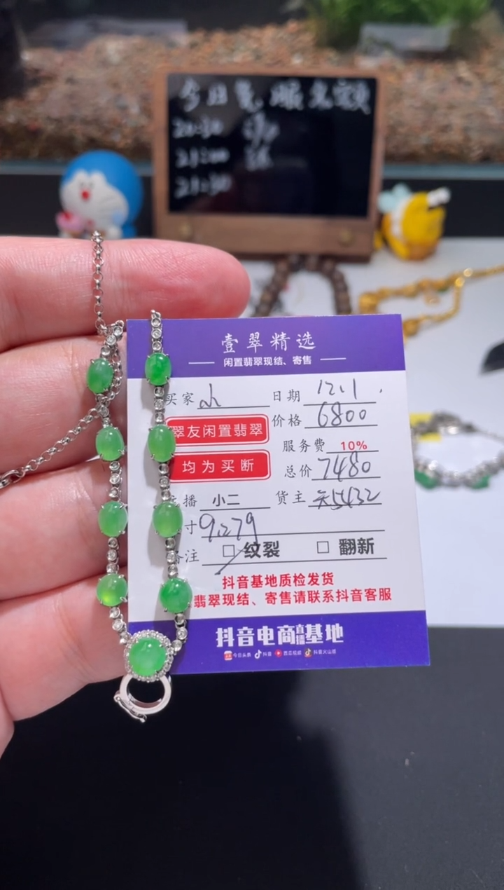 18K金镶嵌挂件翡翠小**鞋吊坠