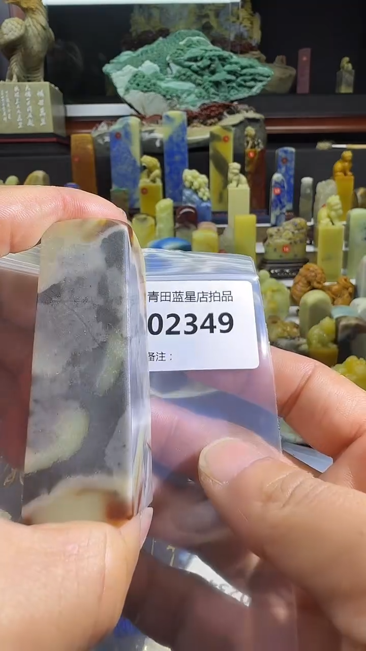 青田石青田蓝星总部拍品