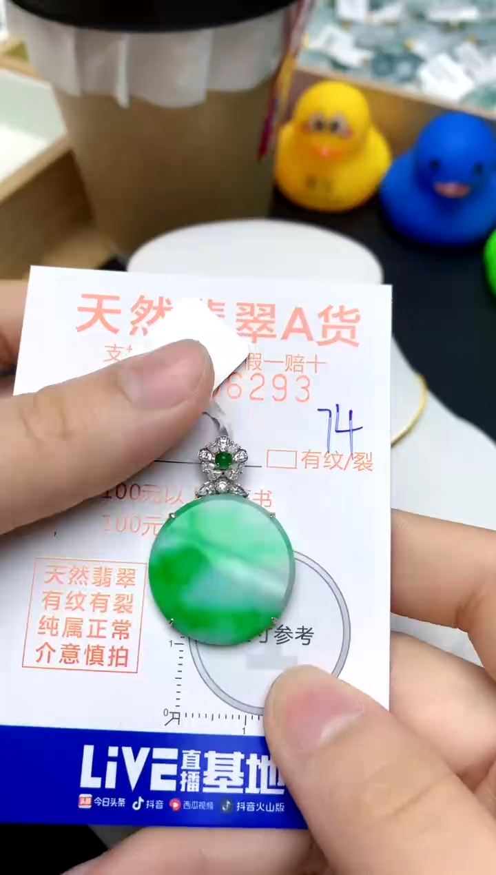 【闪购商品】翡翠颈饰18K金镶嵌74天然A货翡翠