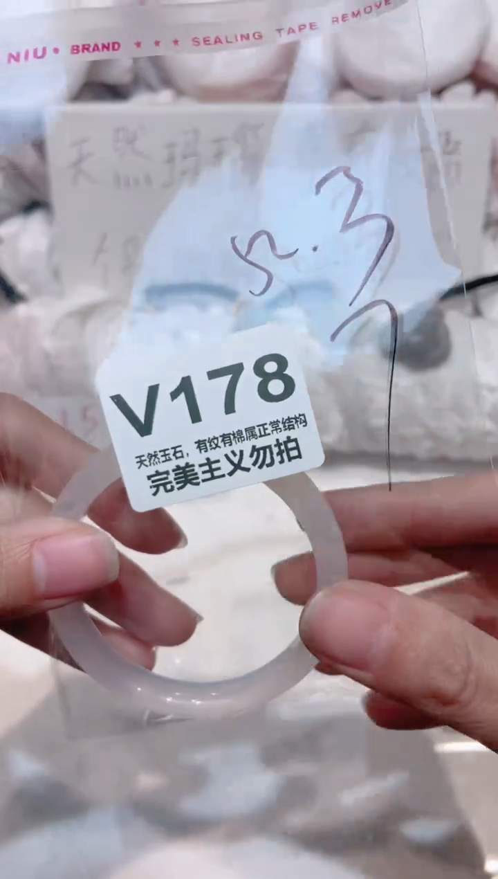 手镯玛瑙/玉髓未镶嵌52