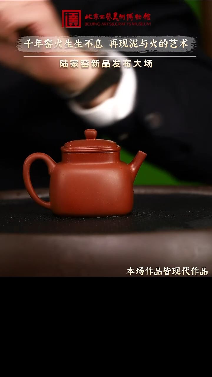 1228 紫砂专场 紫砂壶151