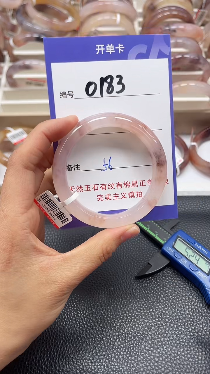 【闪购商品】石英质玉手镯未镶嵌0183