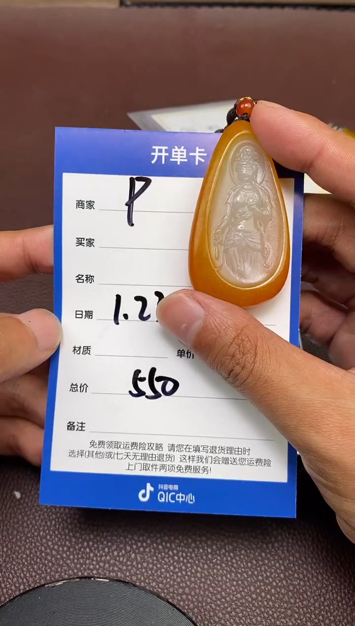 【闪购商品】和田玉p1.23拍一发一多样性发货未镶嵌153