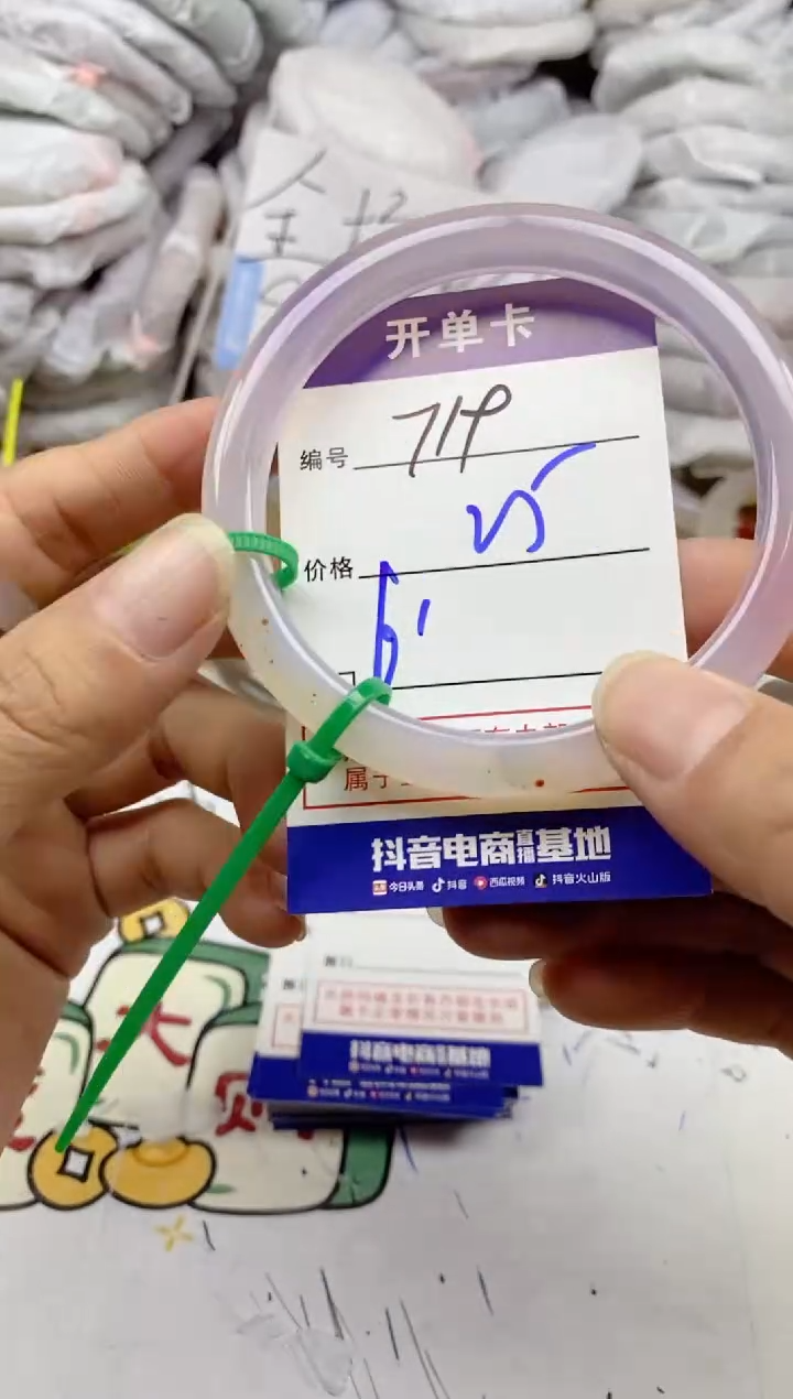 手镯玛瑙/玉髓未镶嵌719