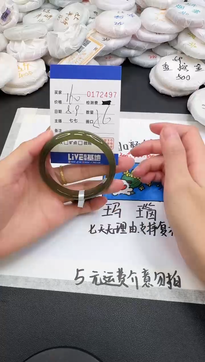 玛瑙/玉髓手镯未镶嵌2497