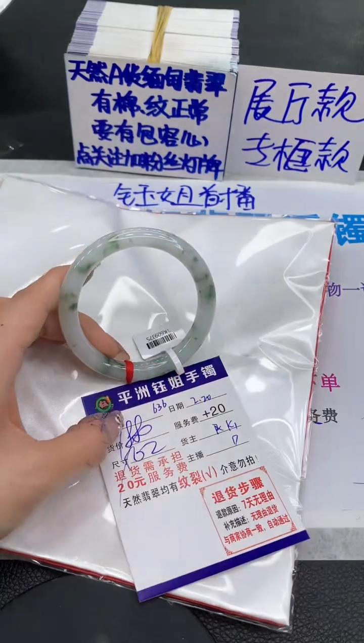 【闪购商品】翡翠手镯未镶嵌11111111111