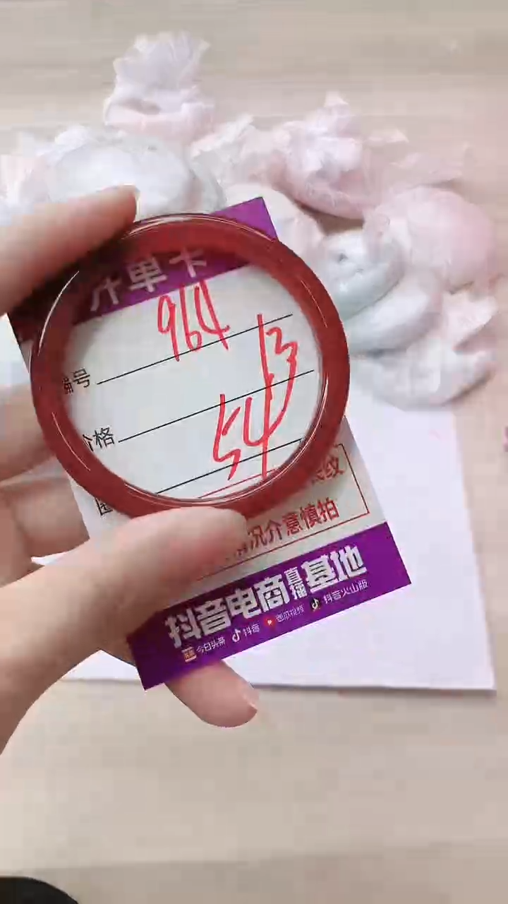 手镯玛瑙/玉髓未镶嵌964