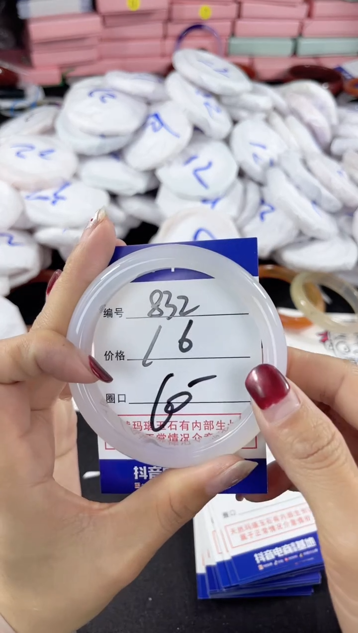 【闪购商品】玛瑙/玉髓手镯未镶嵌832