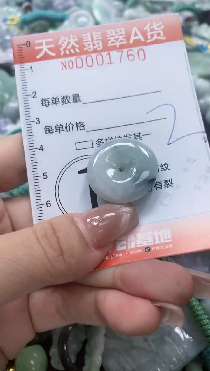 翡翠未镶嵌颈饰闪购001760