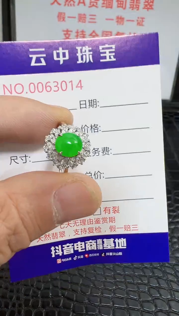 银S925镶嵌戒指翡翠3014