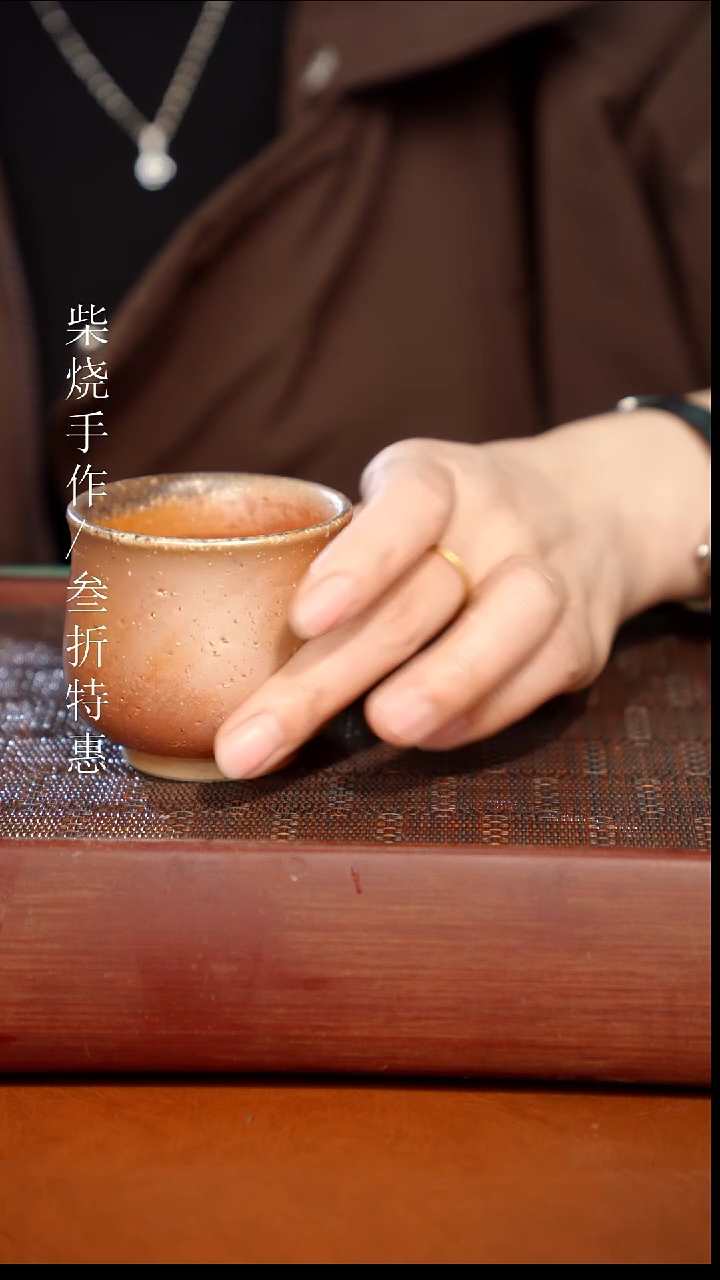 陶瓷奢瓷/瑞寅柴烧茶器（杯子）0078