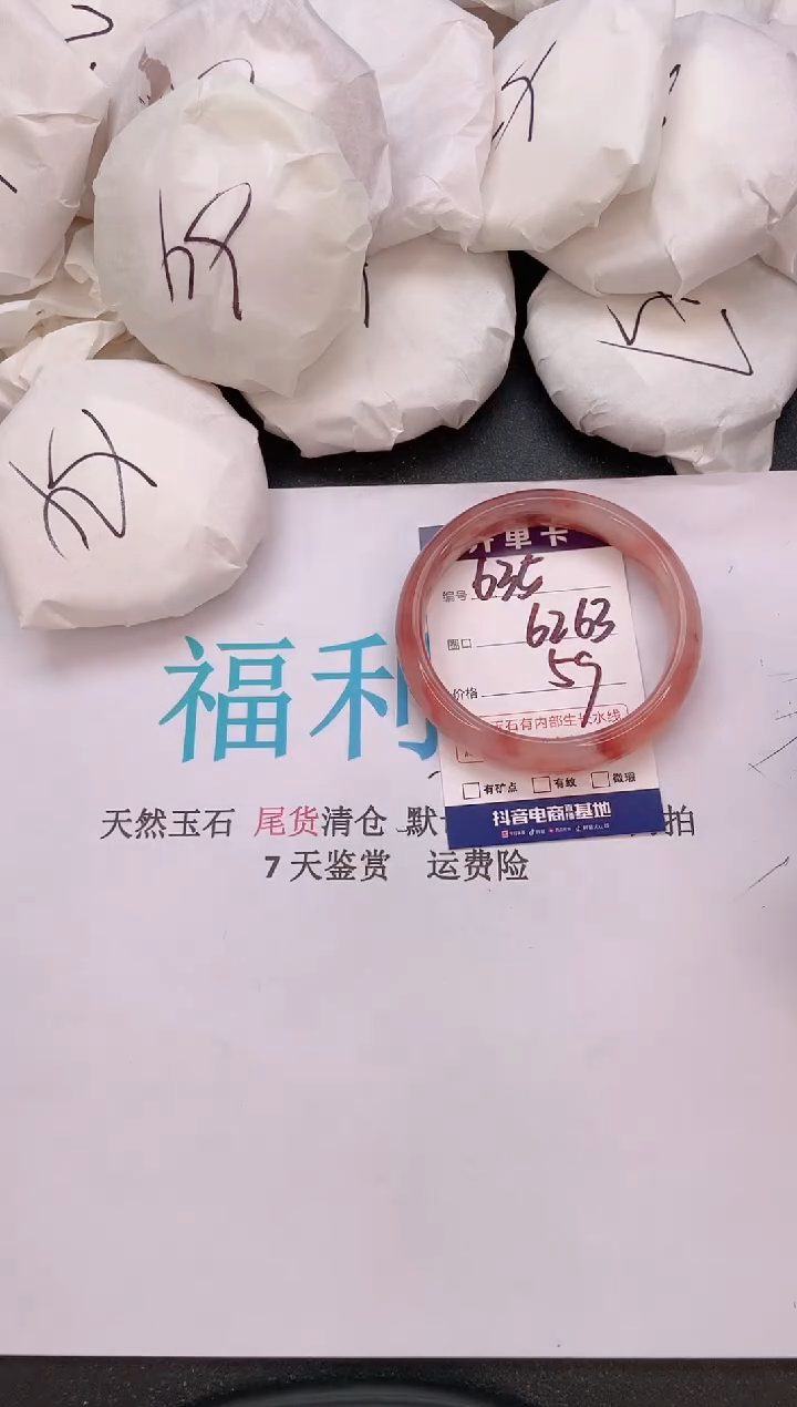 石英质玉手镯未镶嵌编号   635
