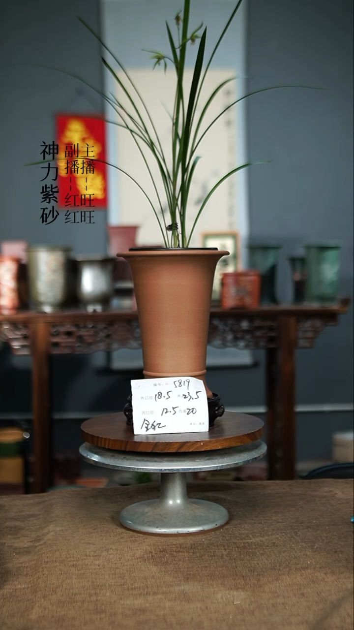 【闪购商品】紫砂花盆5819+S 紫砂花盆