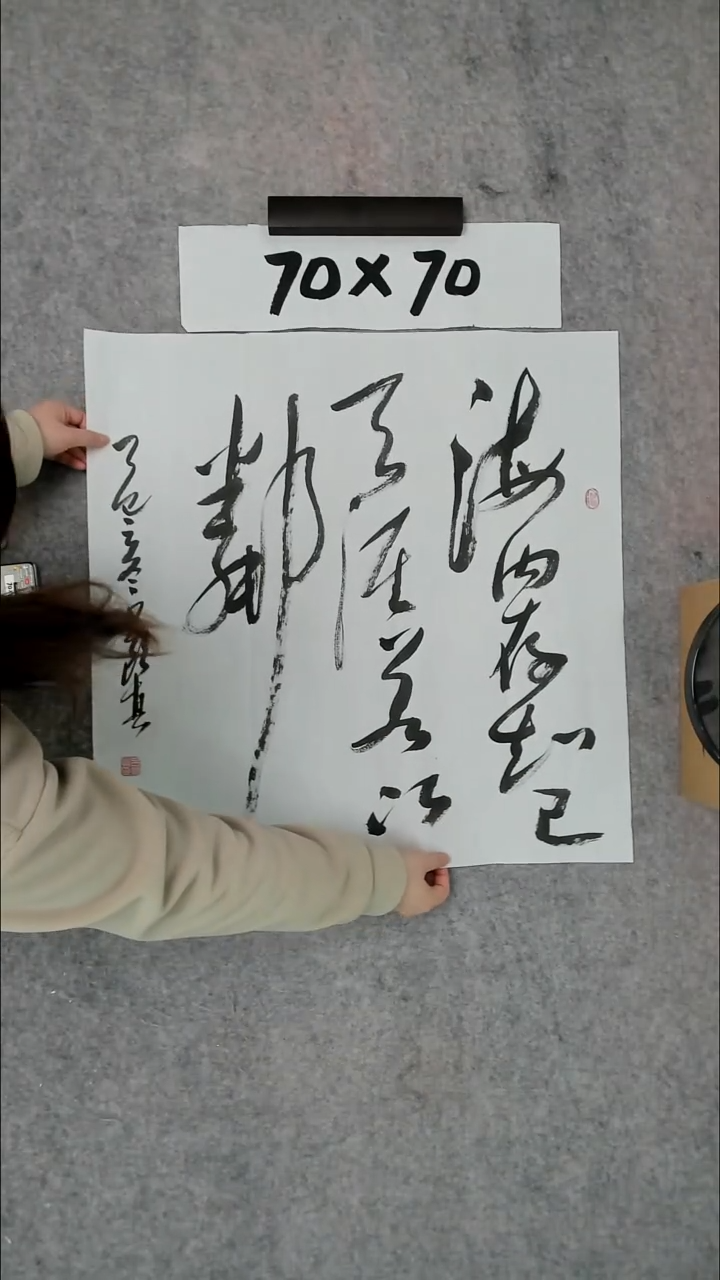 书法吕老师书法作品