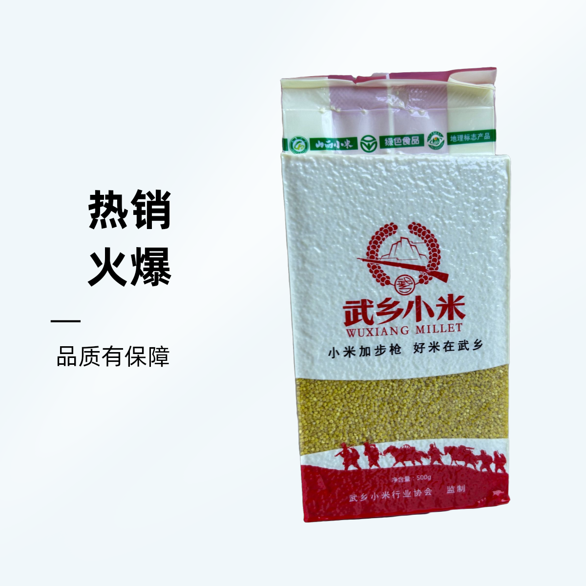 山西武乡小米色泽金黄