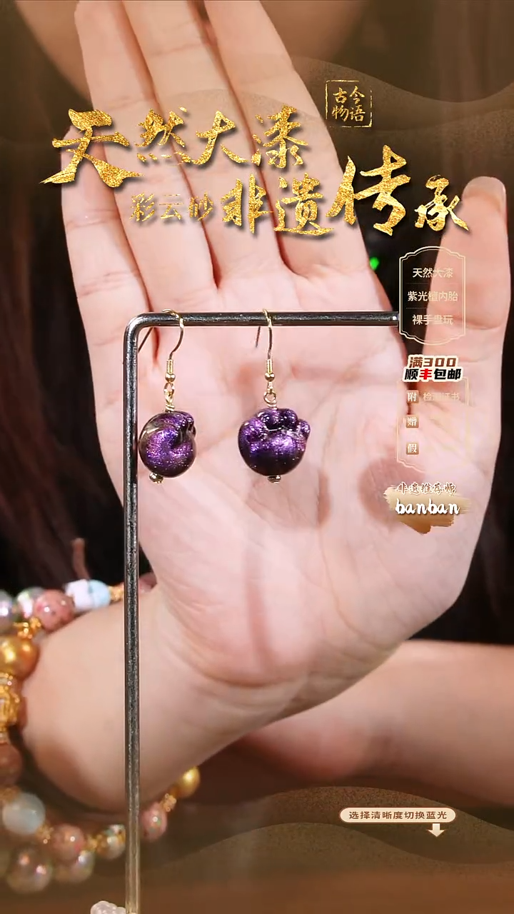 彩云砂猫爪耳坠-紫璃