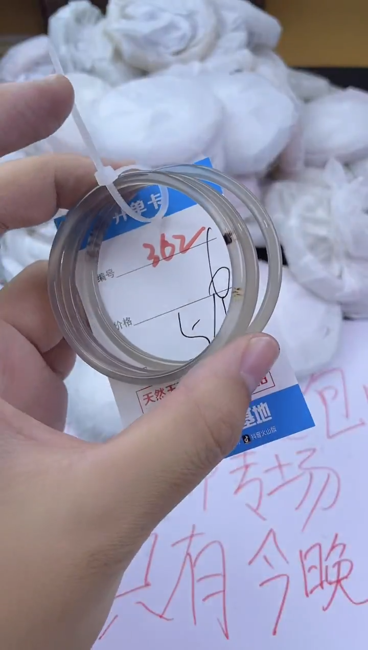 手镯玛瑙/玉髓未镶嵌362