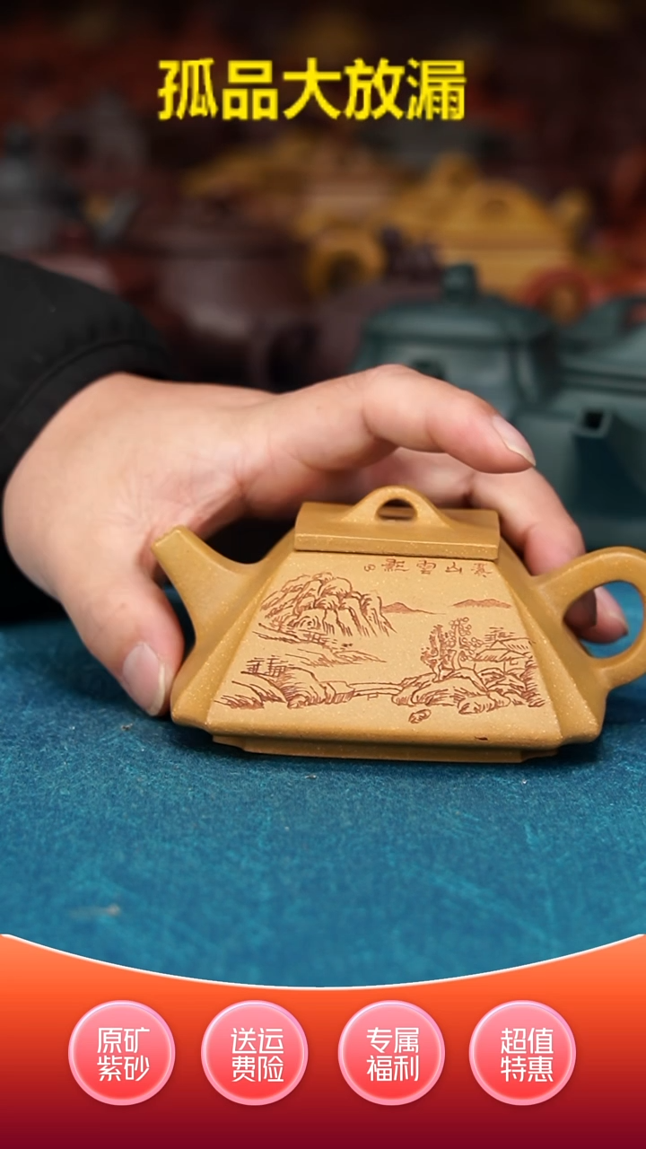 【闪购商品】紫砂茶壶四方抽角石瓢200cc