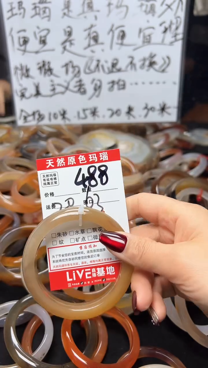 【闪购商品】玛瑙/玉髓手镯未镶嵌488