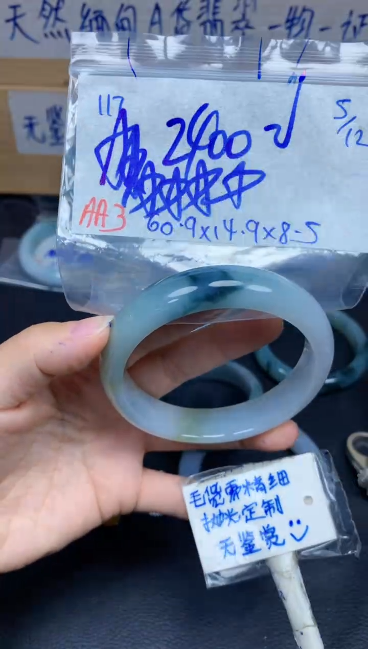 未镶嵌定制翡翠117毛货需精细抛光手镯拍一发一