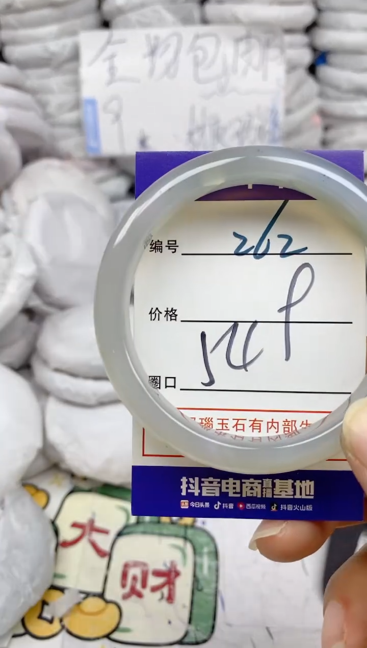 手镯玛瑙/玉髓未镶嵌262