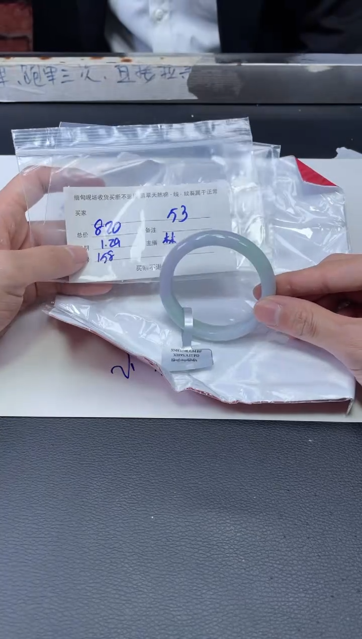 【闪购商品】定制翡翠1未镶嵌毛货手镯需精细抛光/53-54