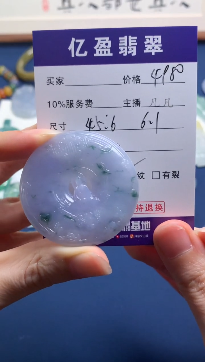 【闪购商品】定制翡翠未镶嵌1068714381