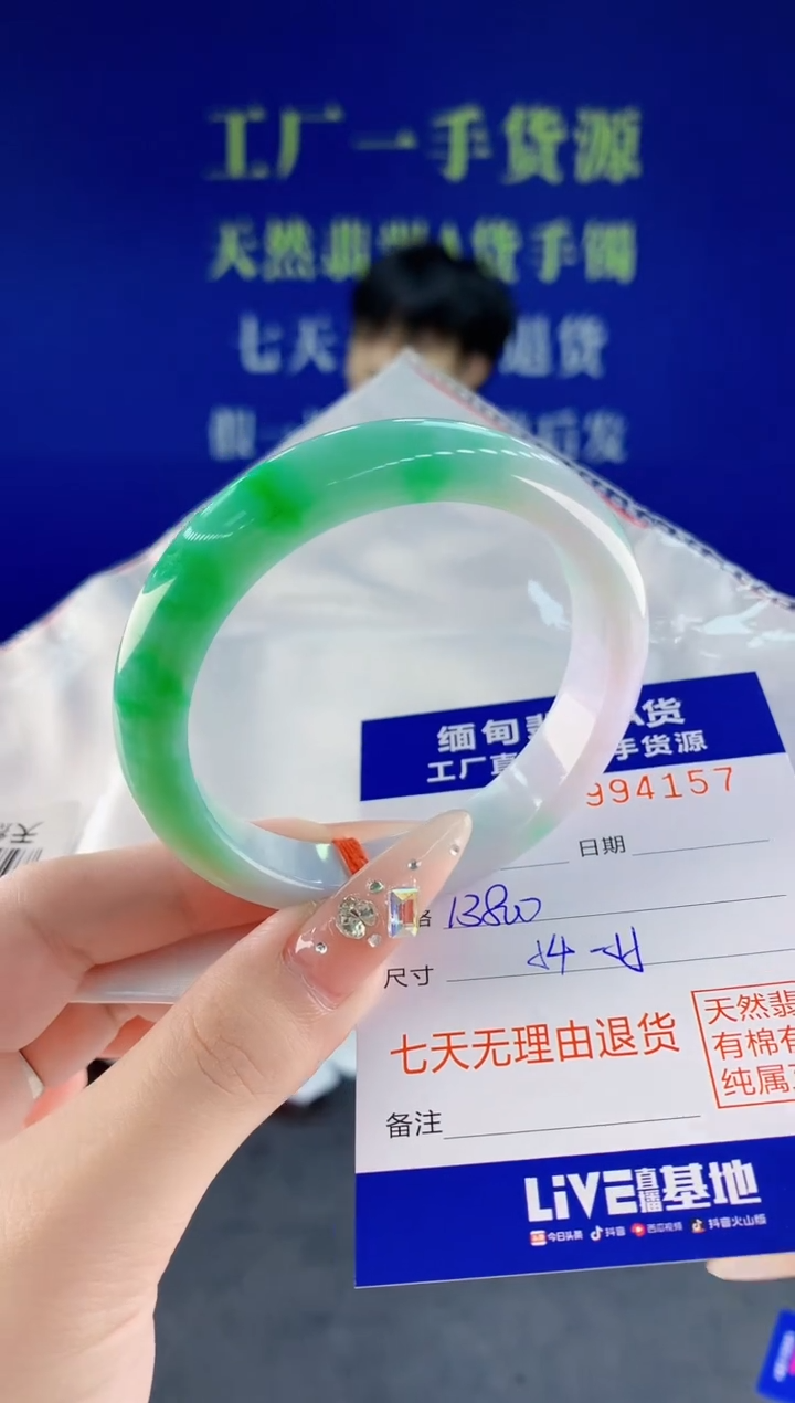 未镶嵌手镯翡翠57天然翡翠A货