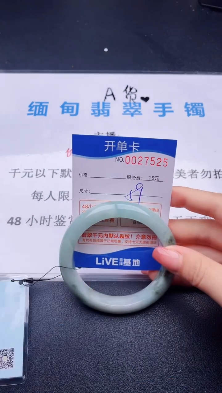 翡翠手镯未镶嵌25拍哪个图片就是发哪个