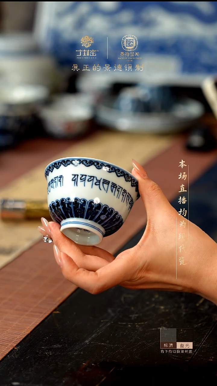 宁封窑柴窑青花梵文单杯