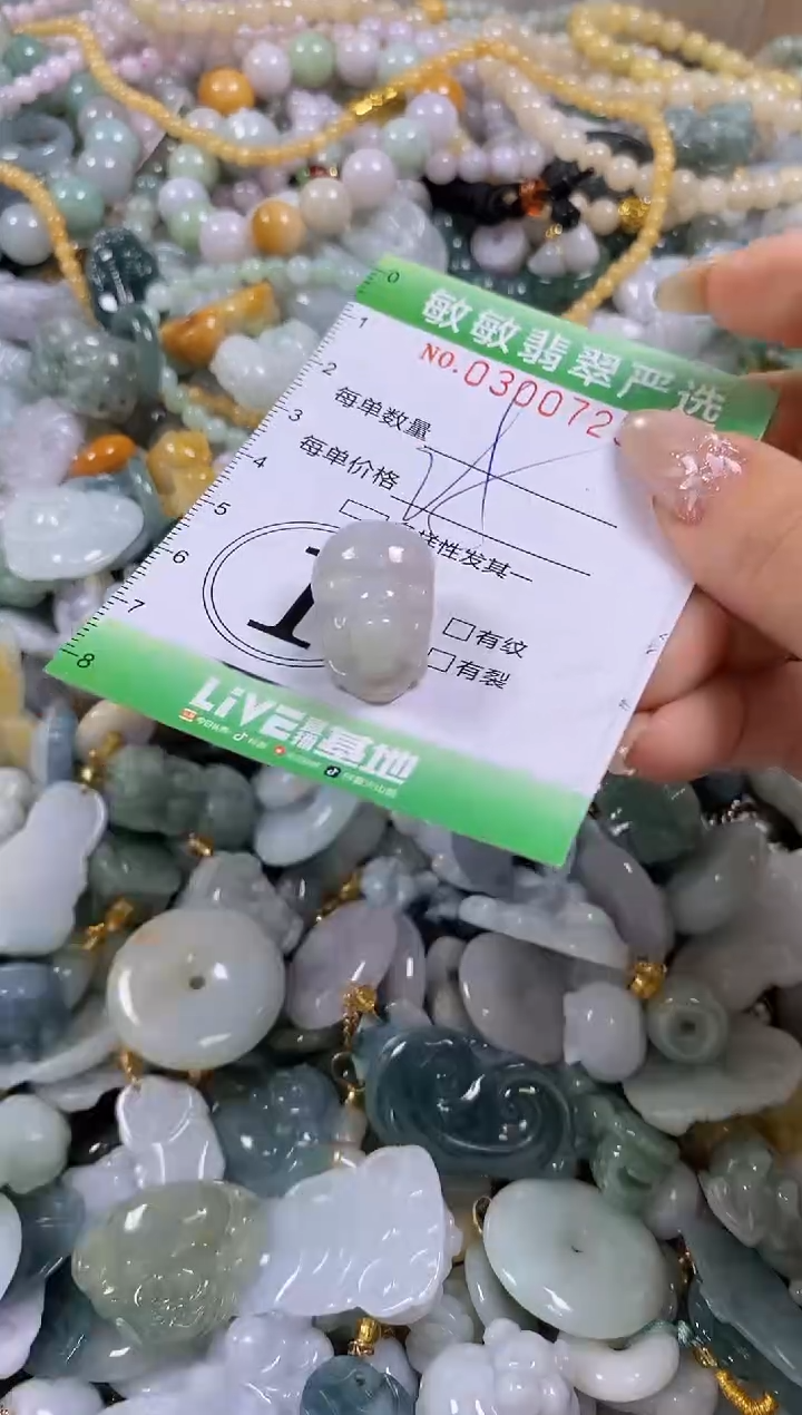 翡翠未镶嵌颈饰闪购0300723