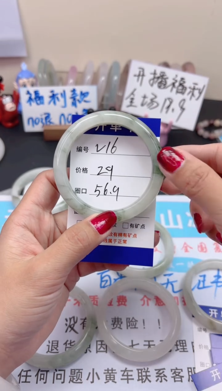【闪购商品】石英质玉手镯未镶嵌v16