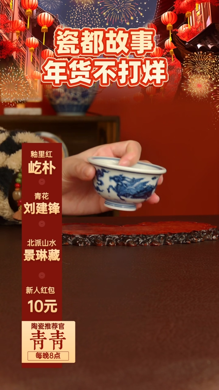 【闪购商品】景德镇手工手绘陶瓷