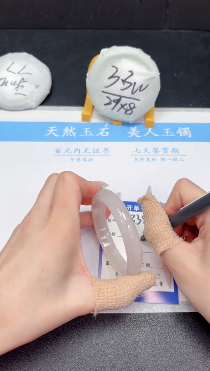 【闪购商品】石英质玉手镯未镶嵌338-56.5