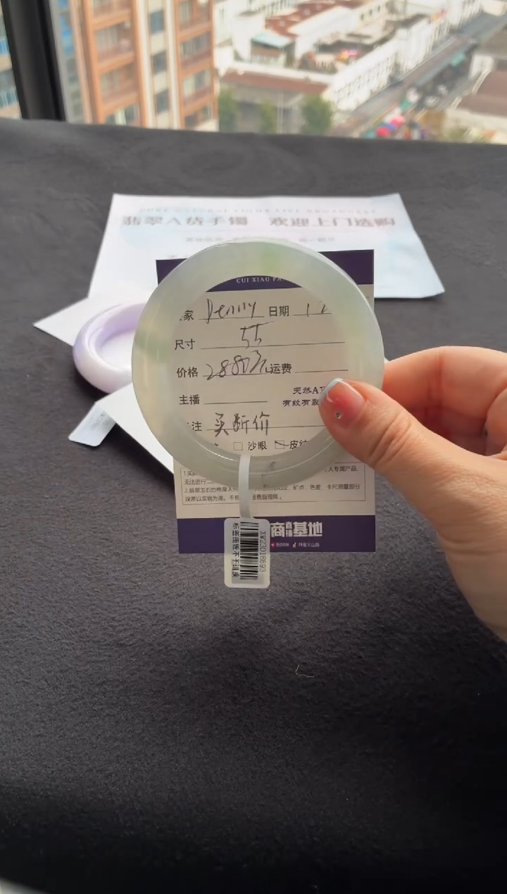 未镶嵌手镯翡翠P****记买断价XW23018693