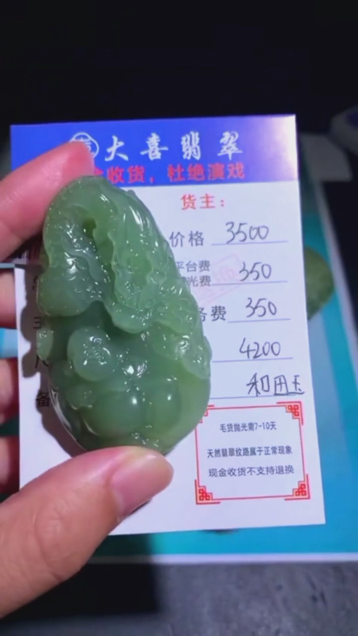定制和田玉和田玉-毛货不退不换-
