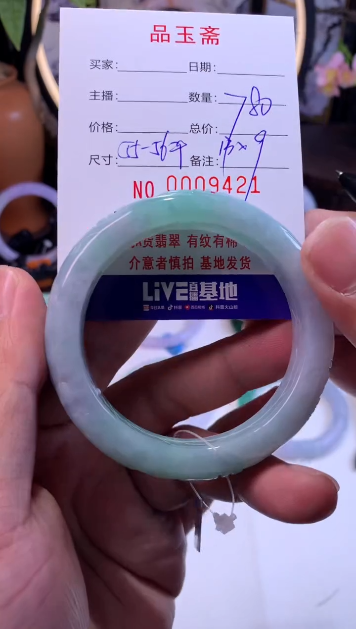 【闪购商品】翡翠手镯未镶嵌正圈55