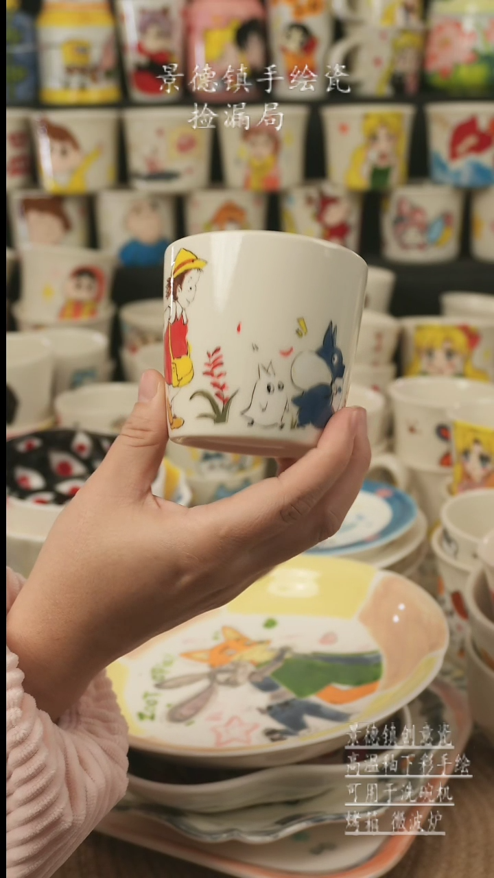 【闪购商品】杯子景德镇高温釉下彩手绘新创瓷