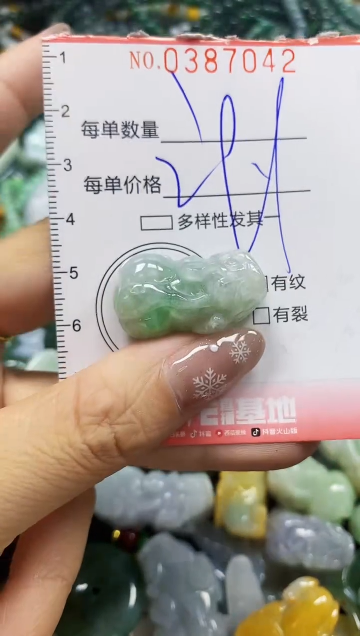 颈饰未镶嵌翡翠闪购0387042