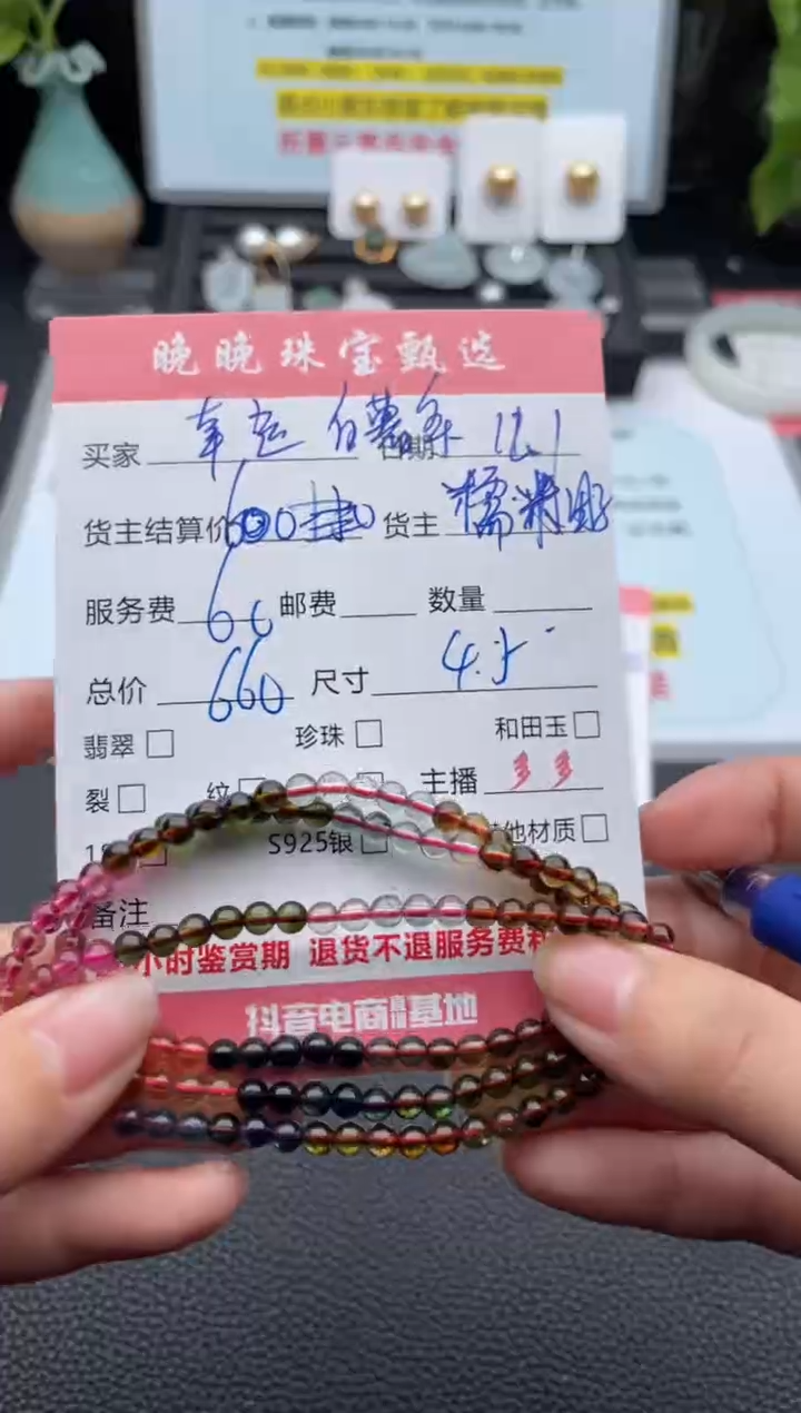 颈饰未镶嵌碧玺幸****?项链