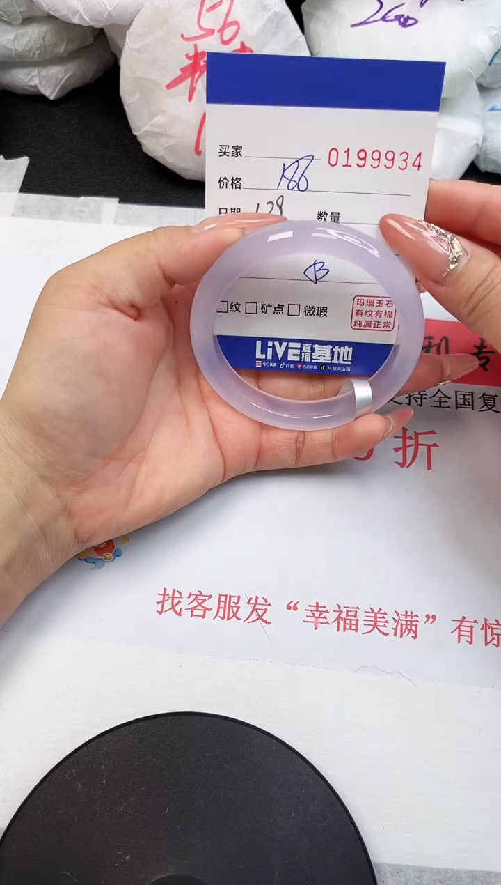 【闪购商品】玛瑙/玉髓手镯未镶嵌9934