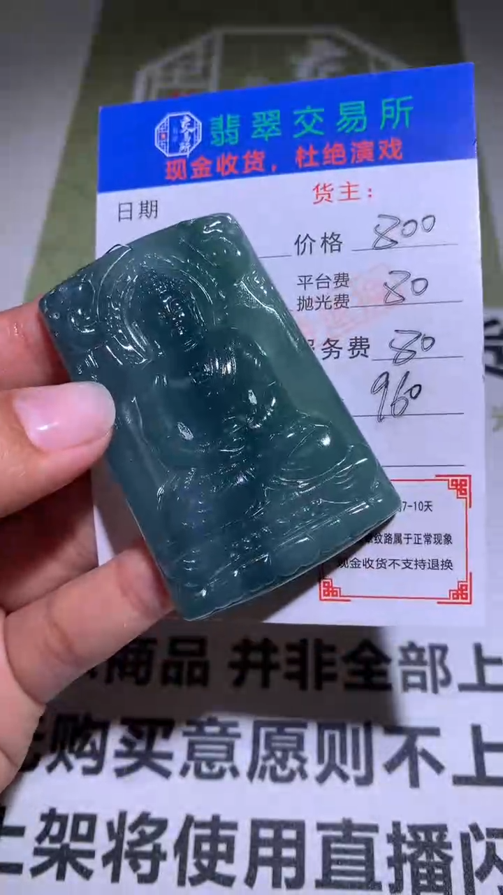 【闪购商品】定制翡翠未镶嵌毛货-不退不换 