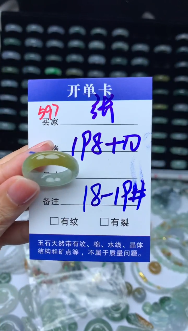 未镶嵌定制翡翠208元毛货精抛拍1发一597/18-19#