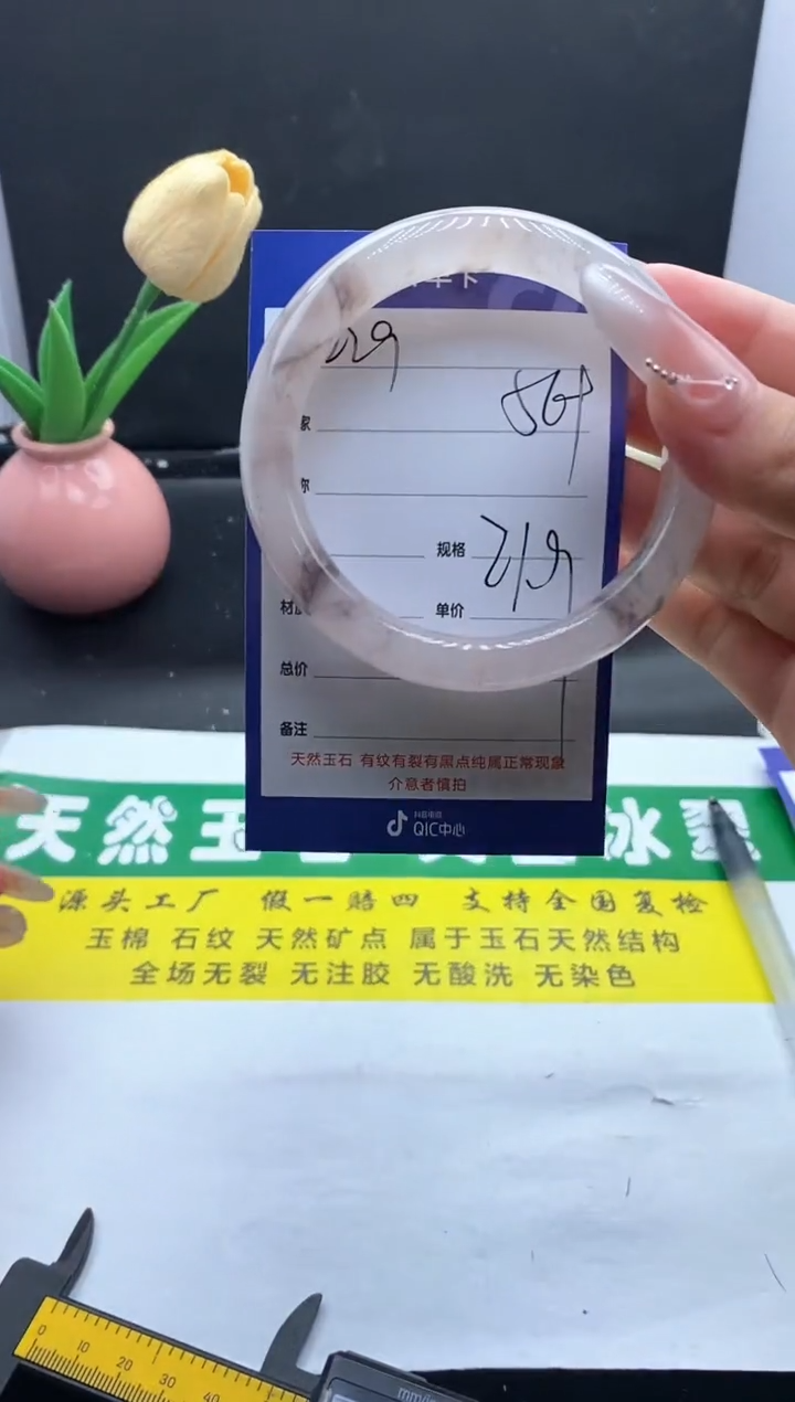 未镶嵌手镯石英质玉（金丝玉）229/56+