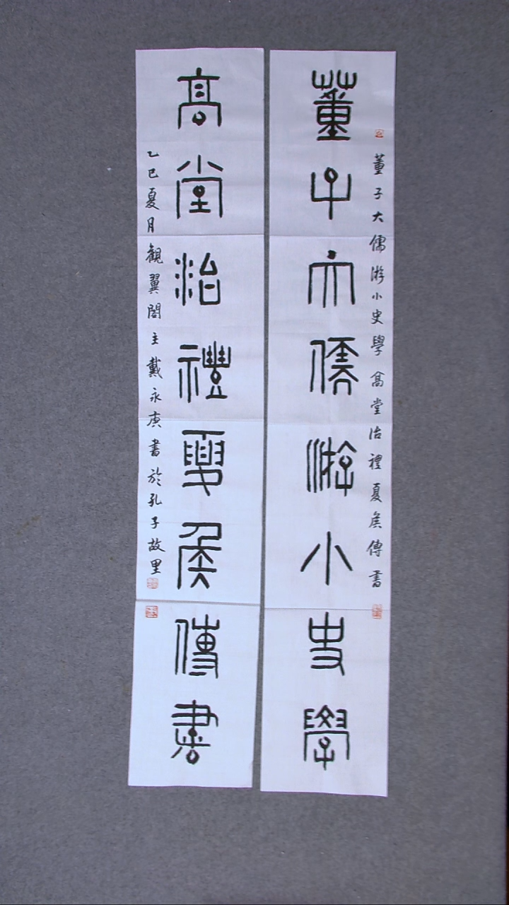 书法戴永更 山东138*23*2精品檀皮宣纸对联