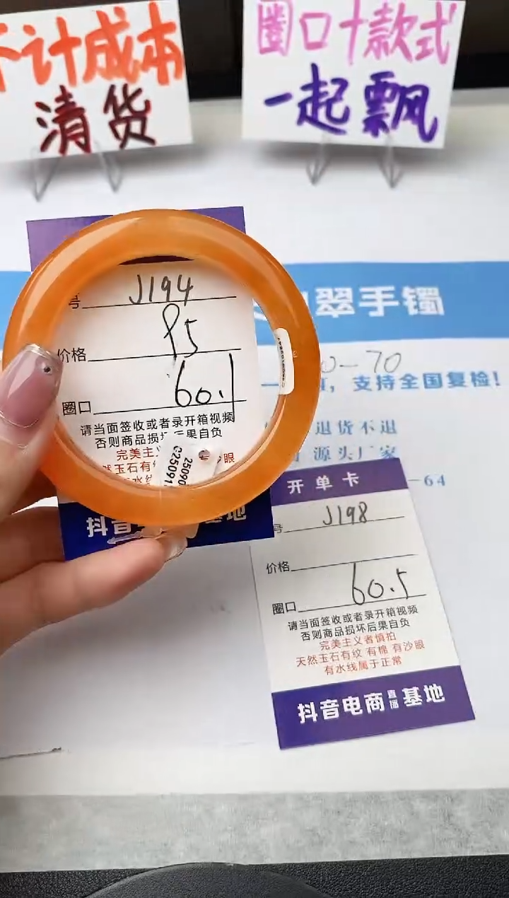 未镶嵌手镯石英质玉j194-HB60+