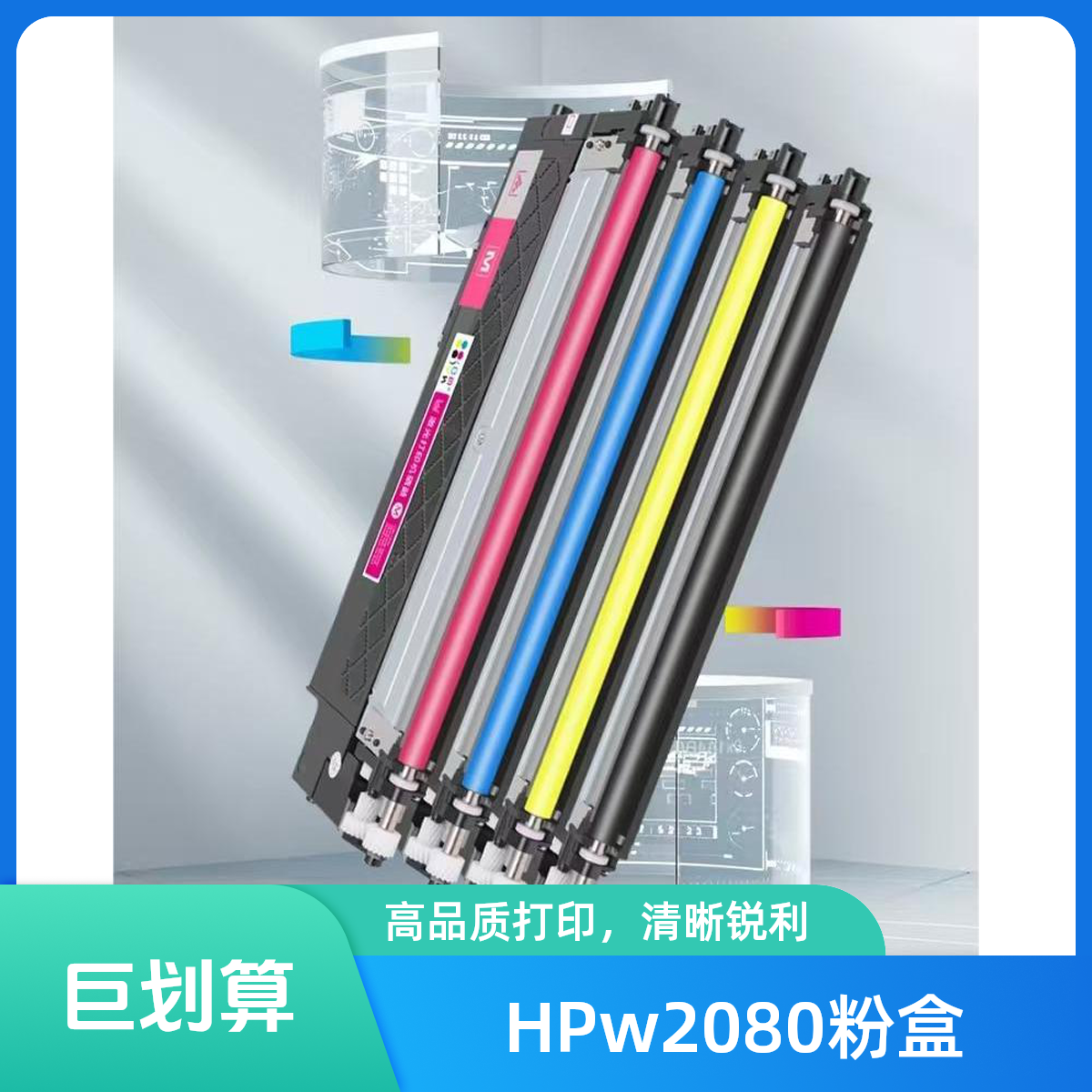 适用惠普178nw粉盒hp118a晒鼓 150nw m178w179fnw 2080a碳粉仓