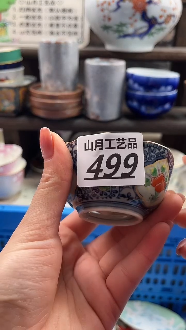 瓷片吉**️499         